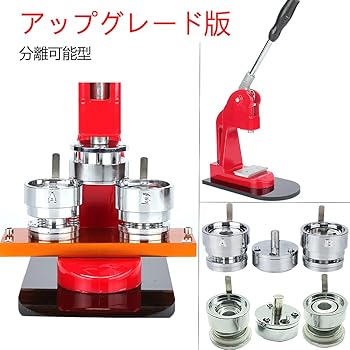 缶バッチマシーン 缶バッジメーカー 32mm バッジ素材500個付き 缶バッチ マシン 32mm 缶バッチメーカー 缶バッチマシーン 機械